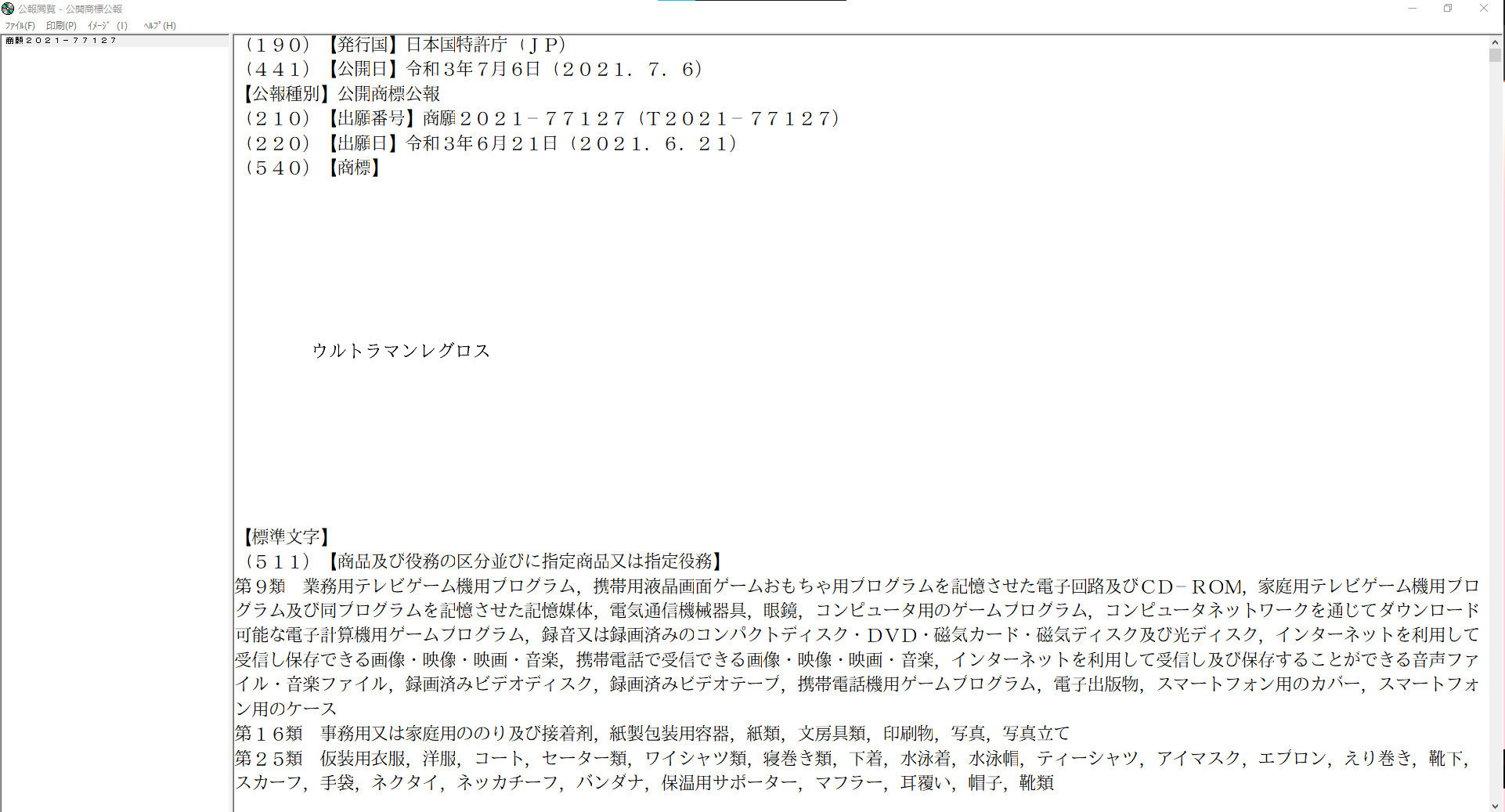 新奥特料免费资料查询,专家解说解释定义_RQO49.361跨界版