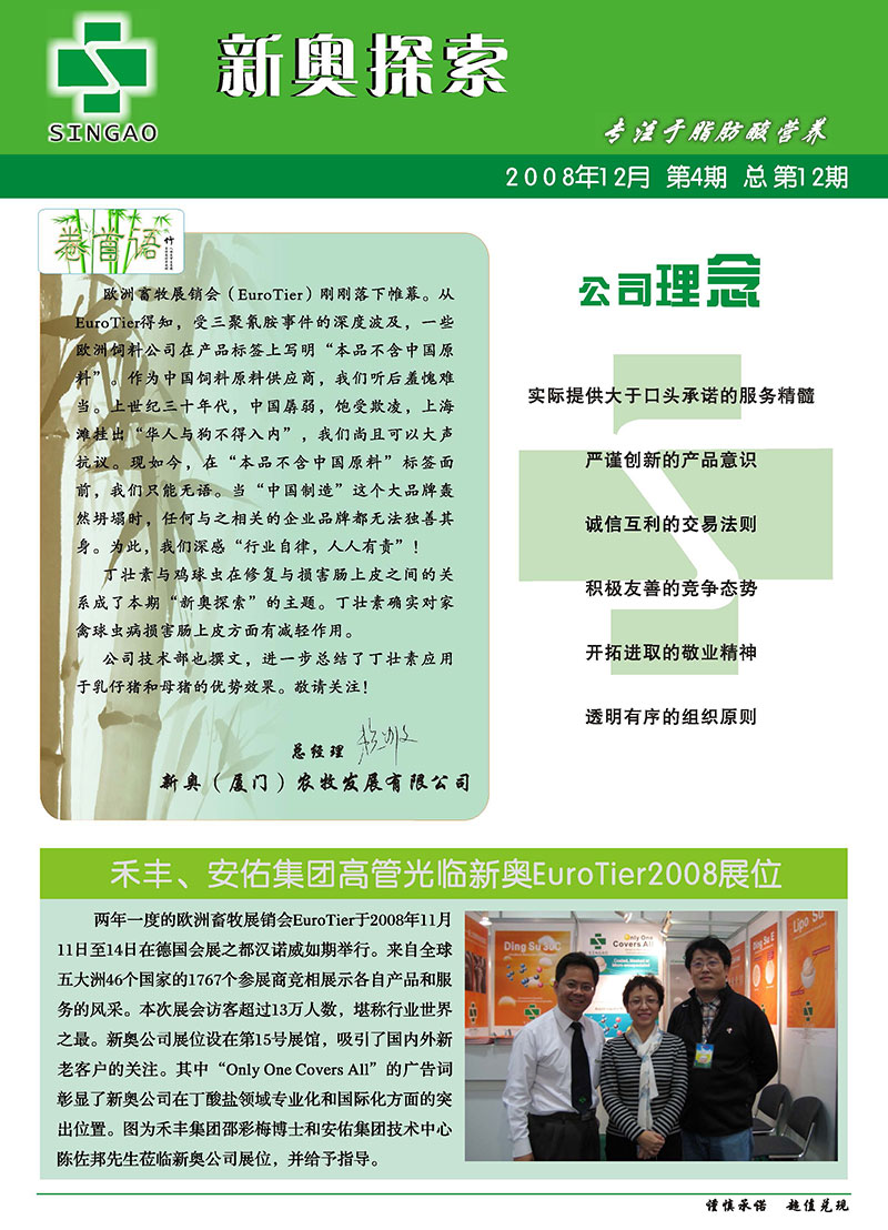 2O24新奥最精准最正版资料,现代化解析定义_FTL49.315官方版