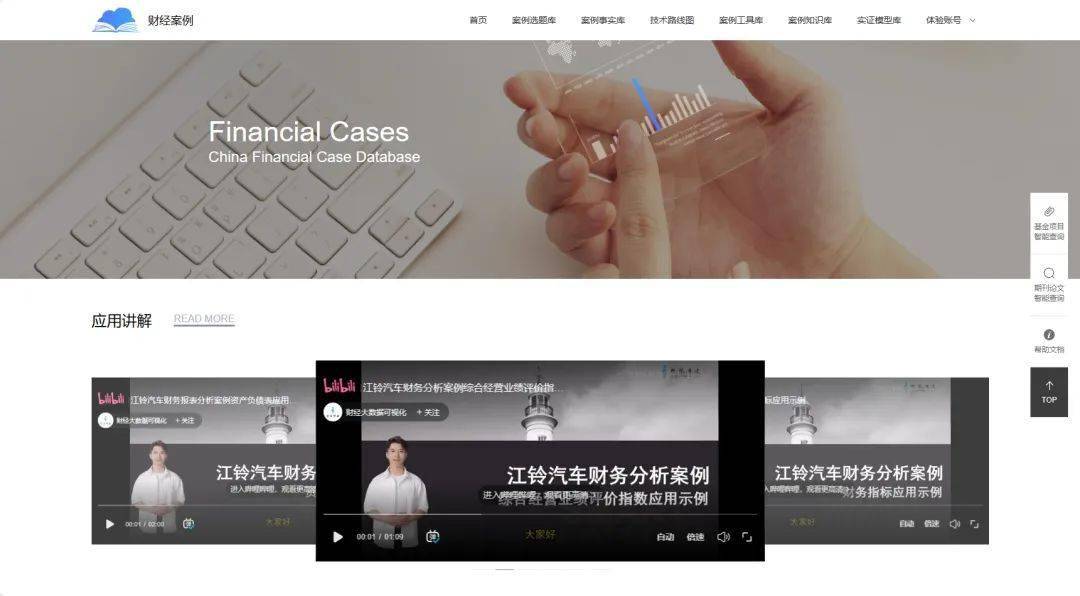 天天好彩,案例实证分析_HJC49.976影像处理版