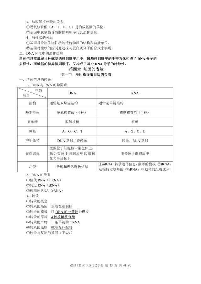 2024正版资料免费公开内,全面性解释说明_FCT49.697万能版