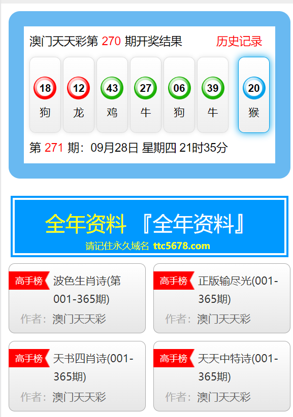 新澳天天彩正版免费资料观看,时代变革评估_BSU49.310限定版