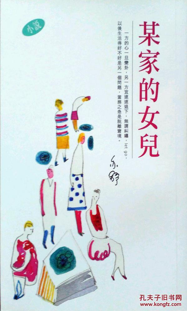 亦舒最新小说宝宝，现代都市育儿启示录