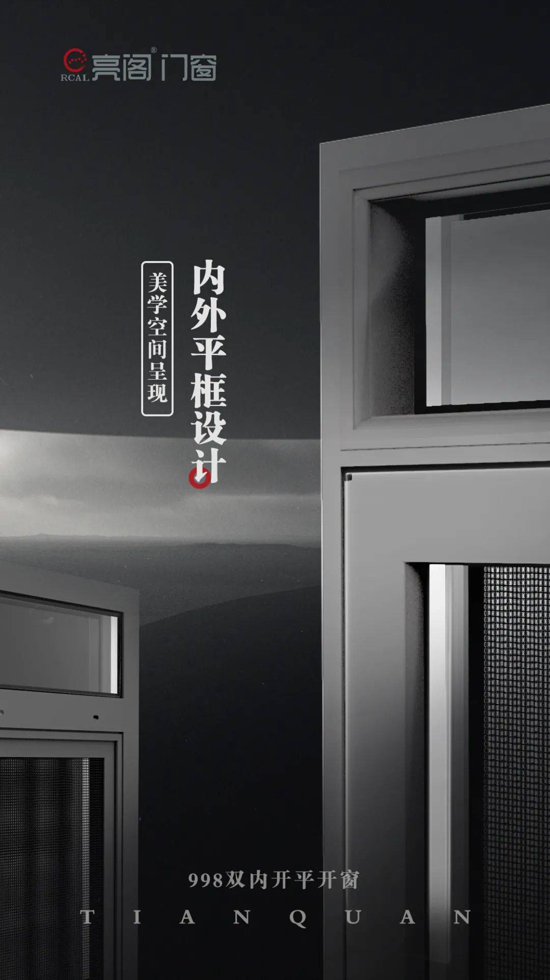 最新平开窗，科技与生活的完美融合之作