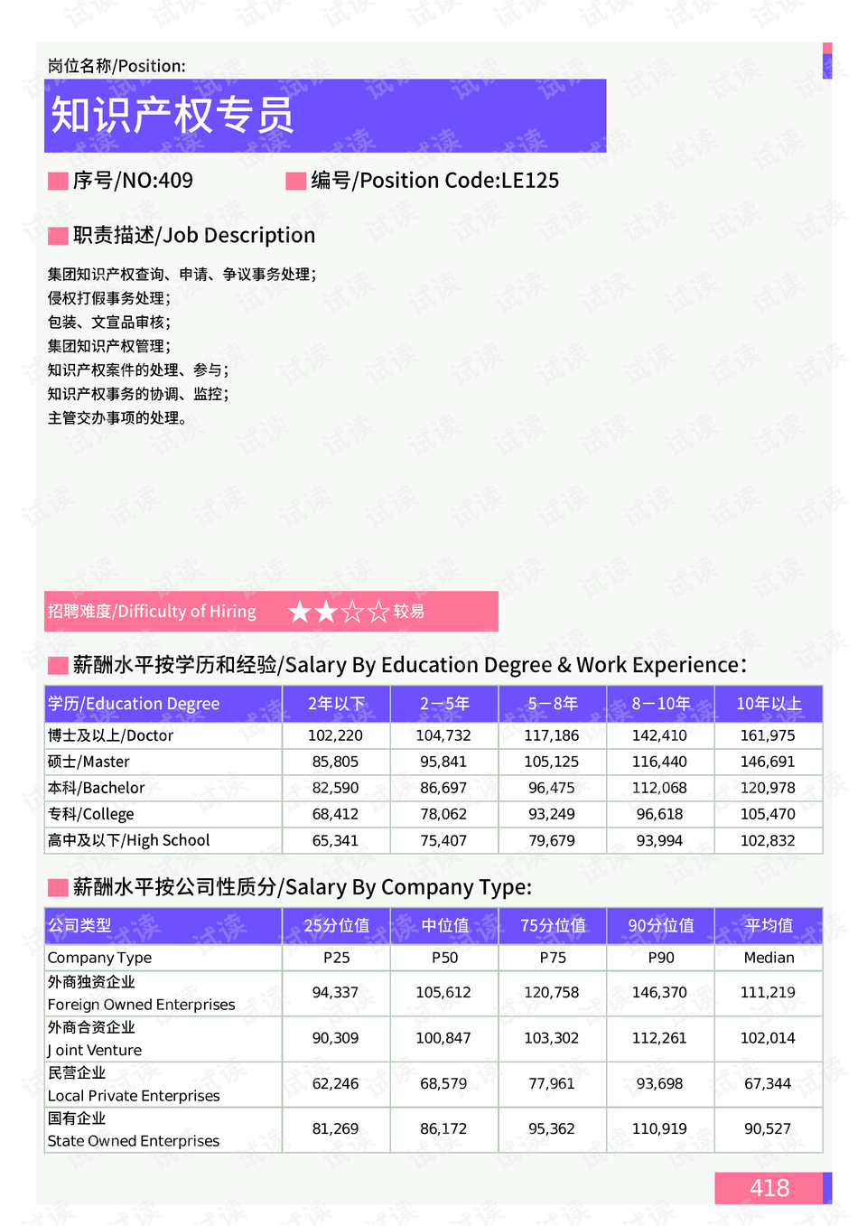 055055新澳门资料,专业地调查详解_OGQ49.122知识版