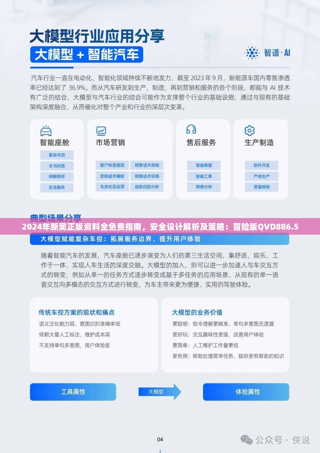 新奥天天免费资料公开,安全设计解析说明法_GFH49.910全景版