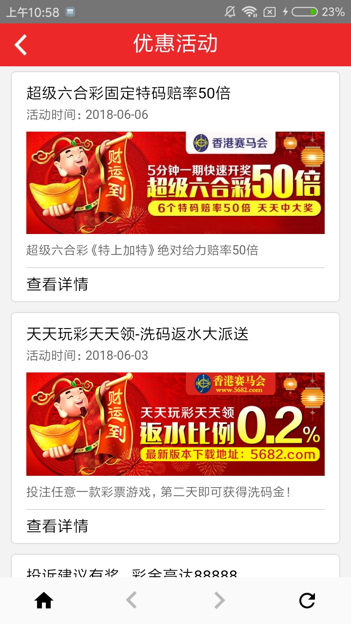 新奥彩资料免费网站大全,专业调查具体解析_IOK49.504无限版