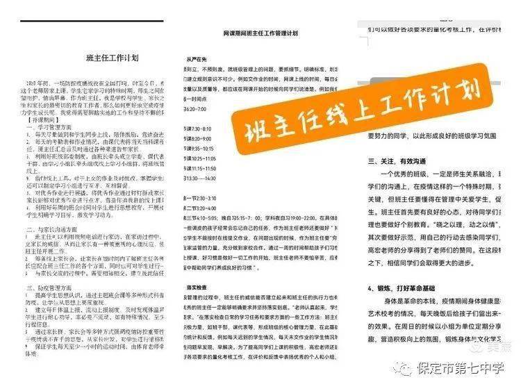 每期必中三中三,实践调查说明_YJF49.646按需版
