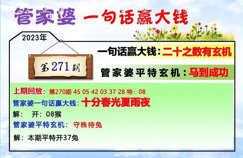 777777888888管家婆一肖一码,全方位操作计划_FHR49.911网页版