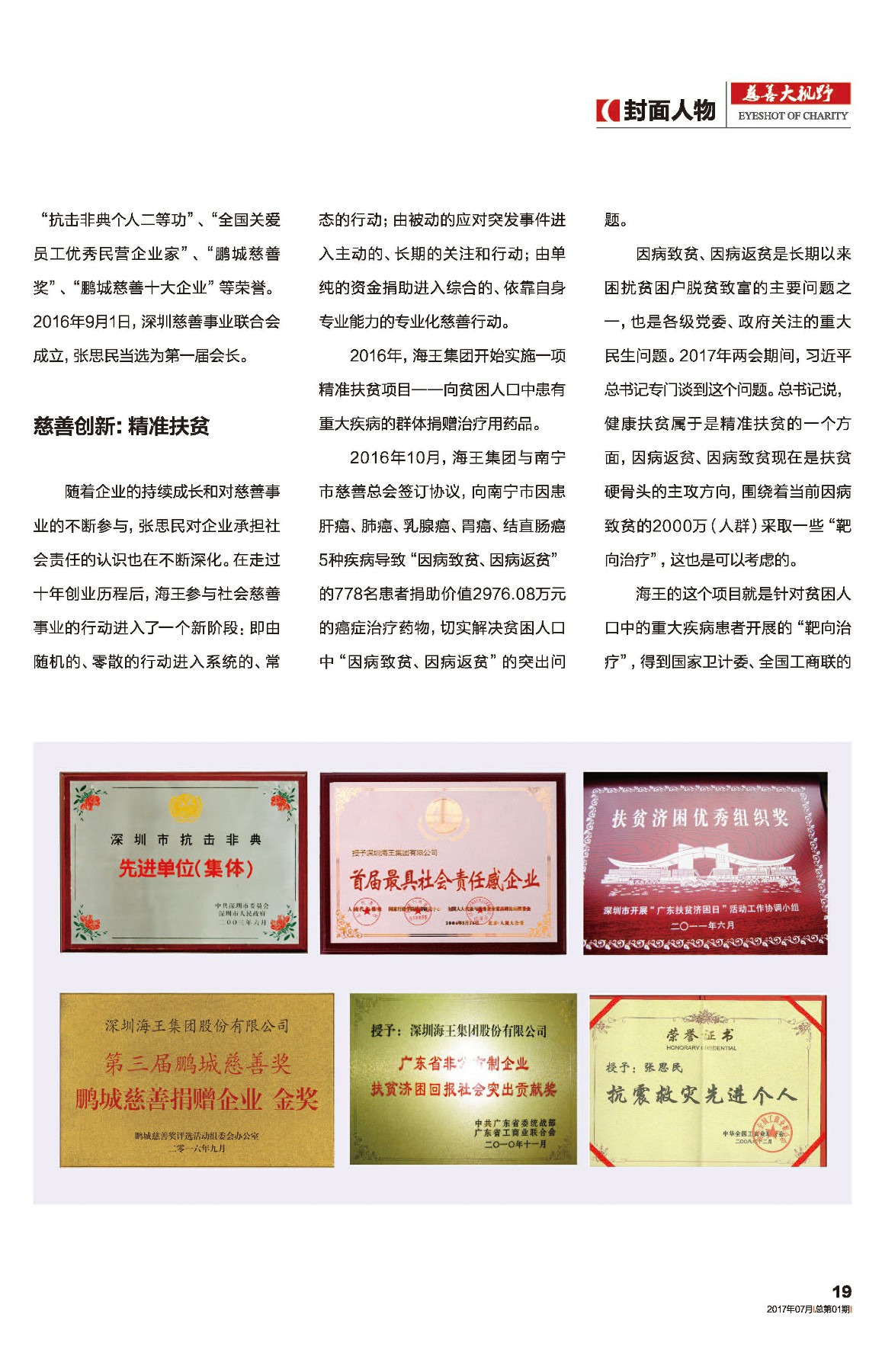 澳门精准王中王三肖三码2021,可依赖操作方案_DPY49.326特别版