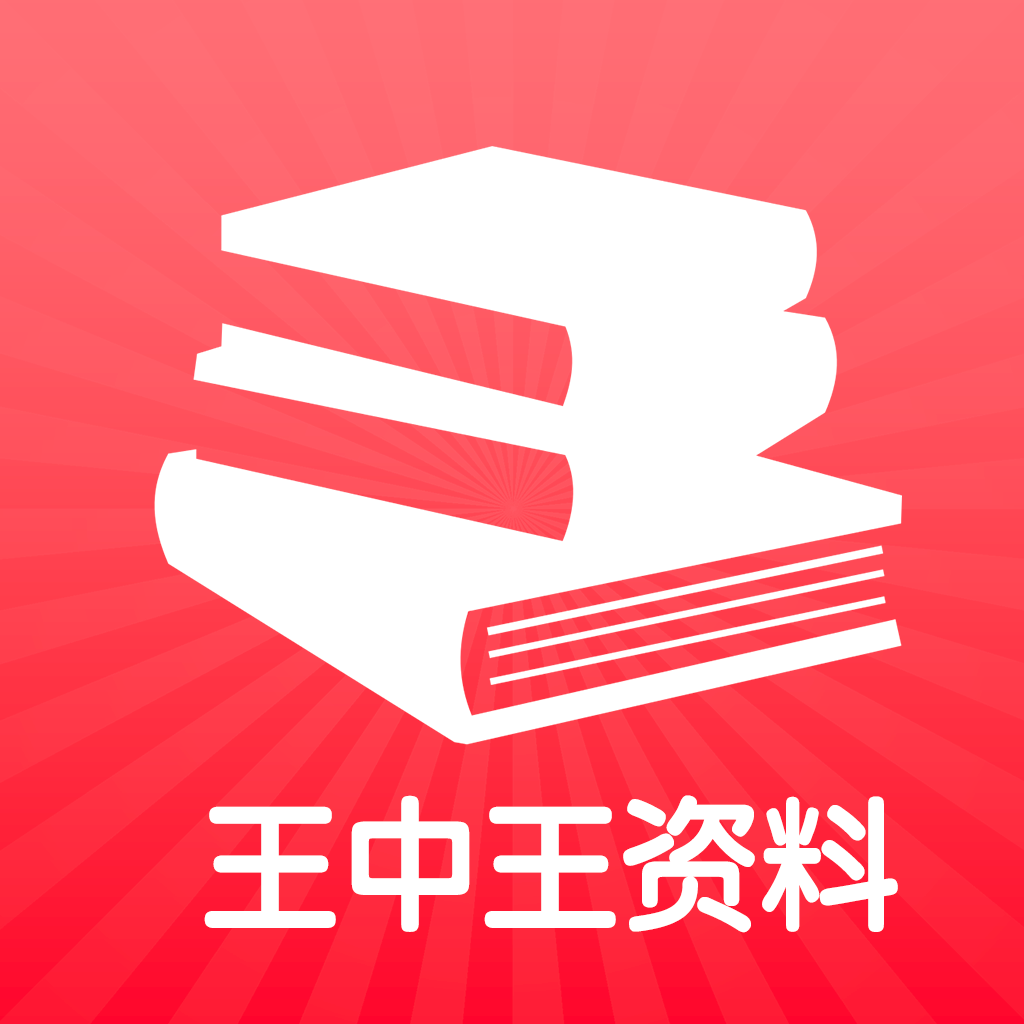 7777788888王中王中王精准资料,全方位操作计划_THS49.100变革版