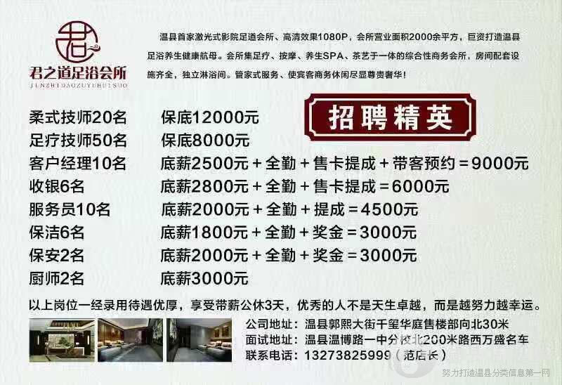义乌足浴招聘最新探索之旅，自然美景与轻松足浴的邂逅