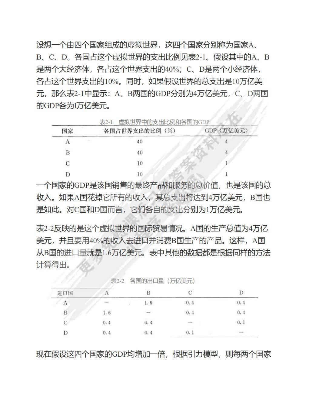 澳门开奖结果开奖直播下载,理论经济学_EBG49.373冒险版
