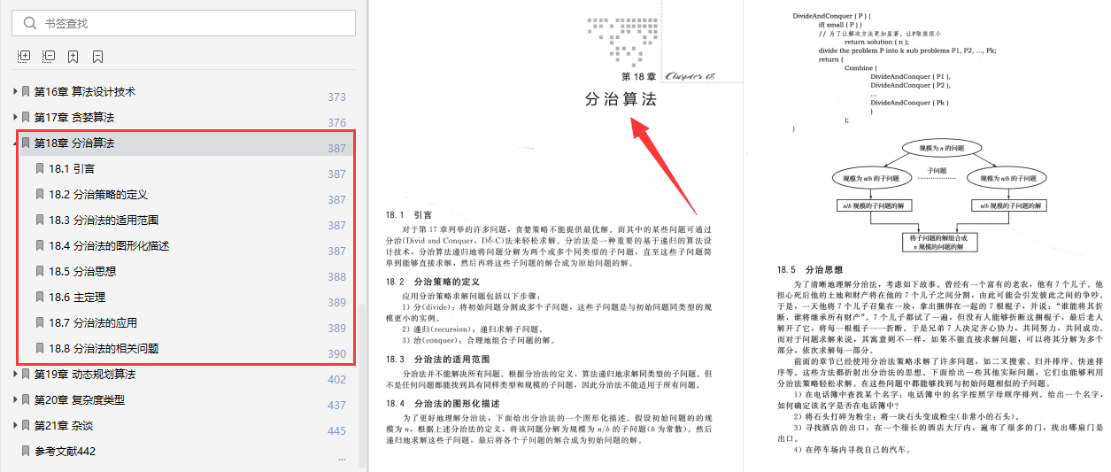 广东二八免费资料,科学分析解释说明_ATY49.108真实版