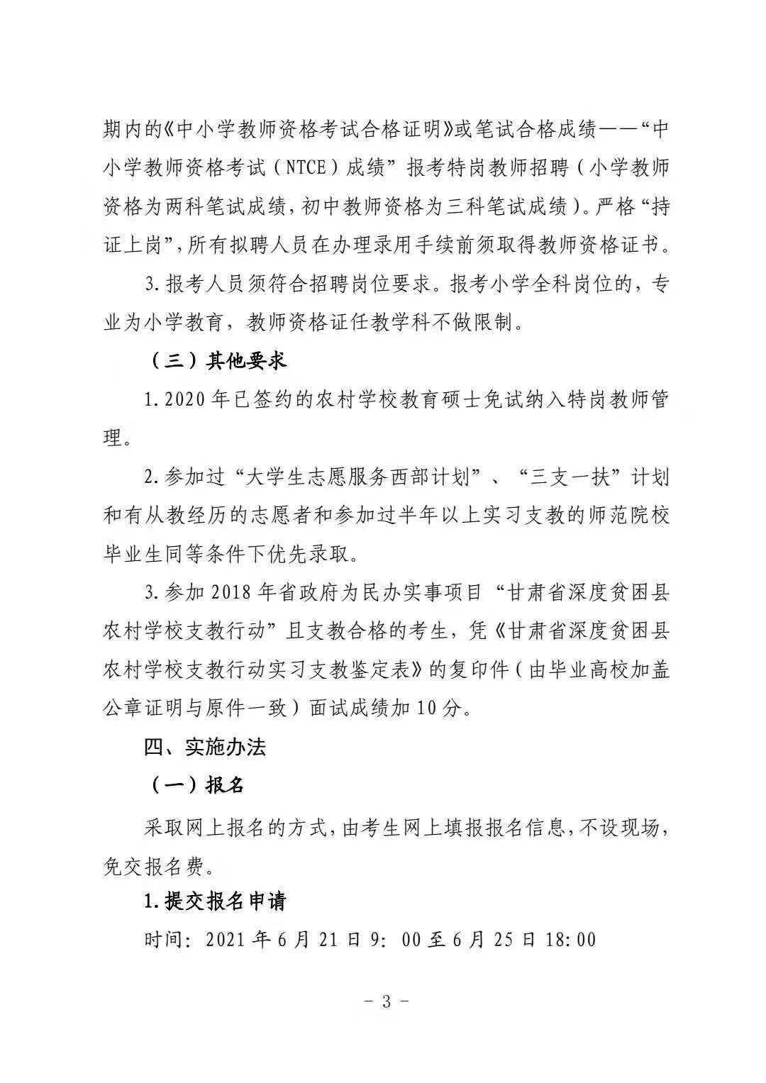 2024年澳门挂牌正版挂牌,创新策略执行_PTZ49.503生态版