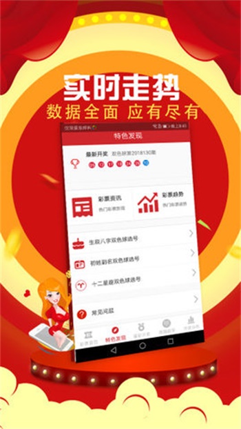 澳门六开彩开奖结果号码直播,策略优化计划_RVG49.626精英版