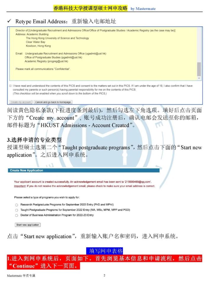 香港最快最精准免费资料一MBA,实地数据验证_NTB49.236散热版