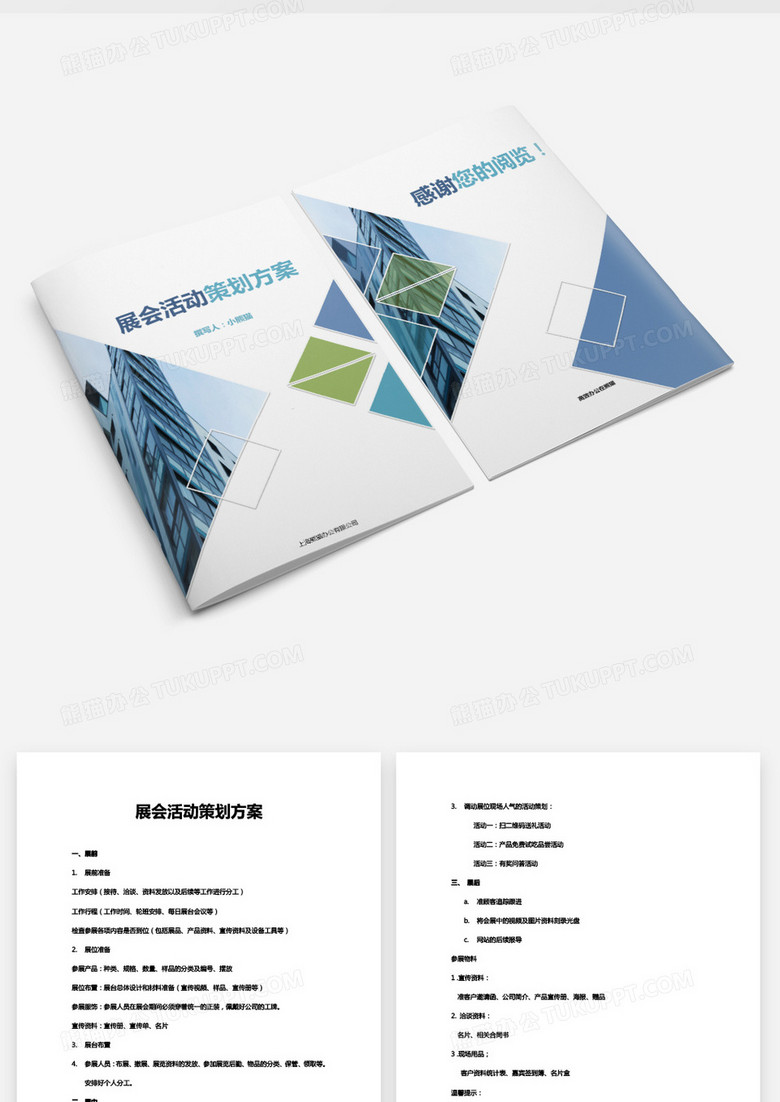 小型冷库设计 第326页