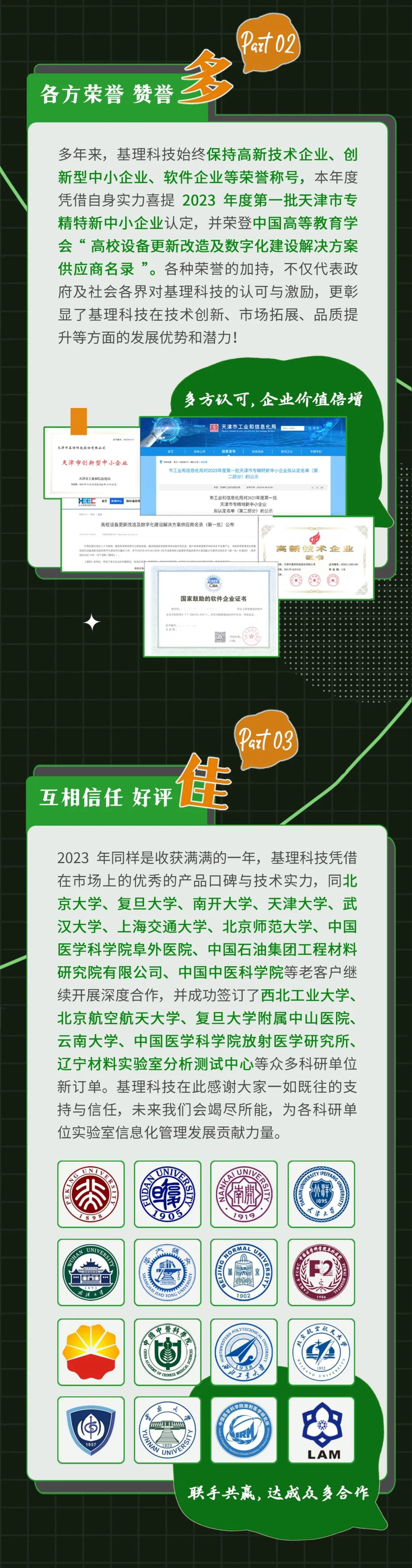 维保工程 第327页