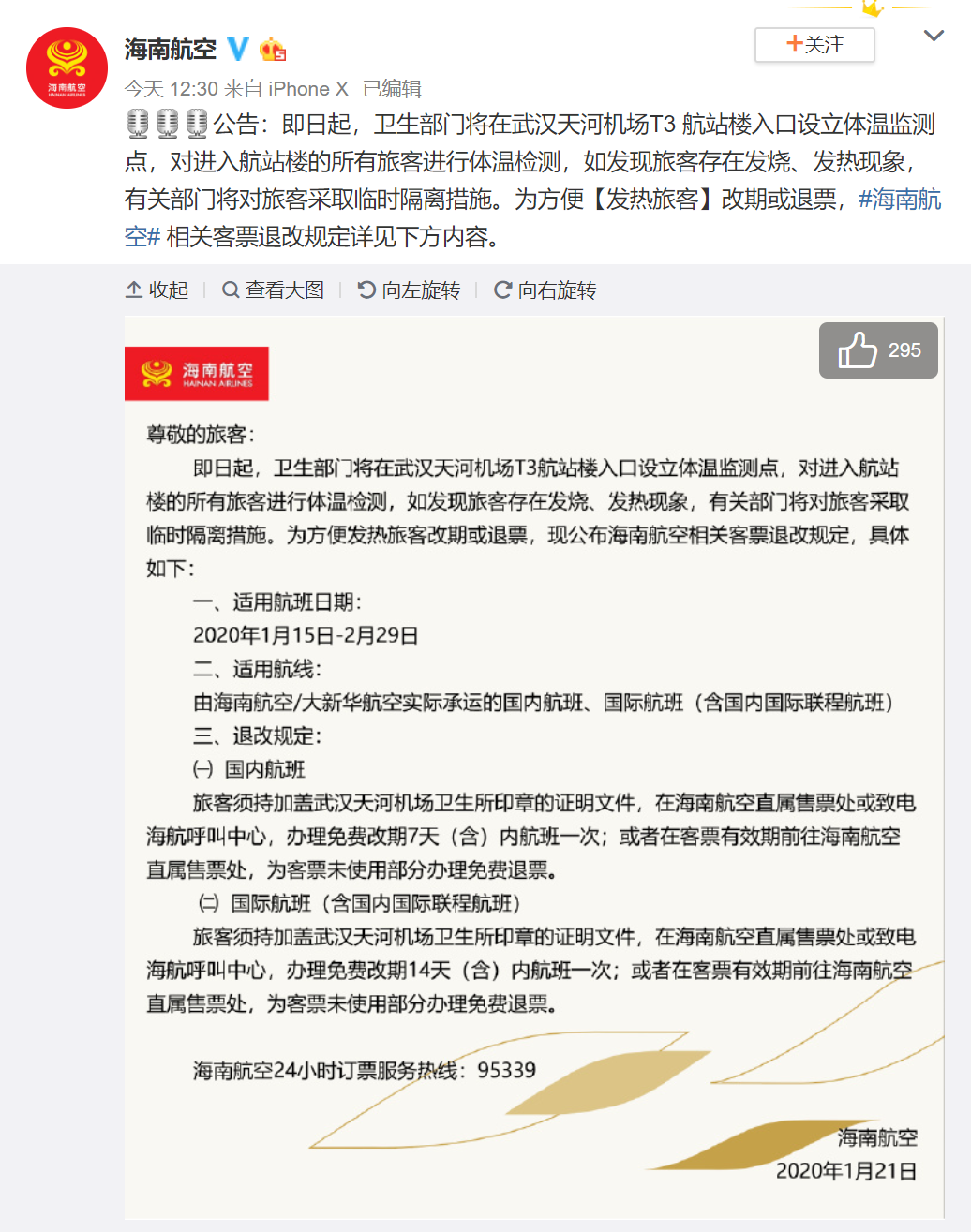 澳门最精准免费资料大全游团,实践调查说明_FWC49.439专业版