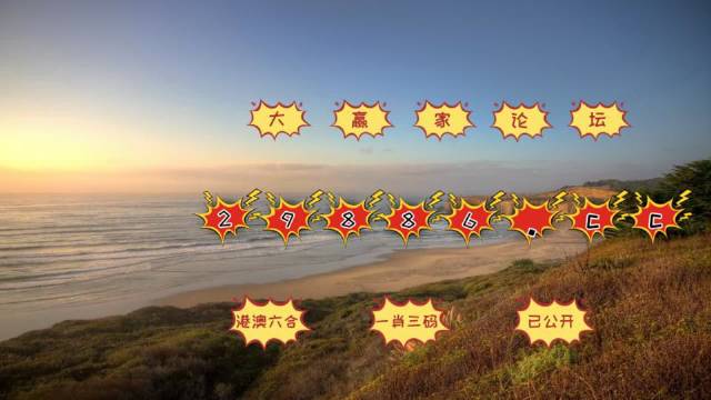 新澳门天天开奖澳门三十三,全方位操作计划_GGZ49.909家庭版