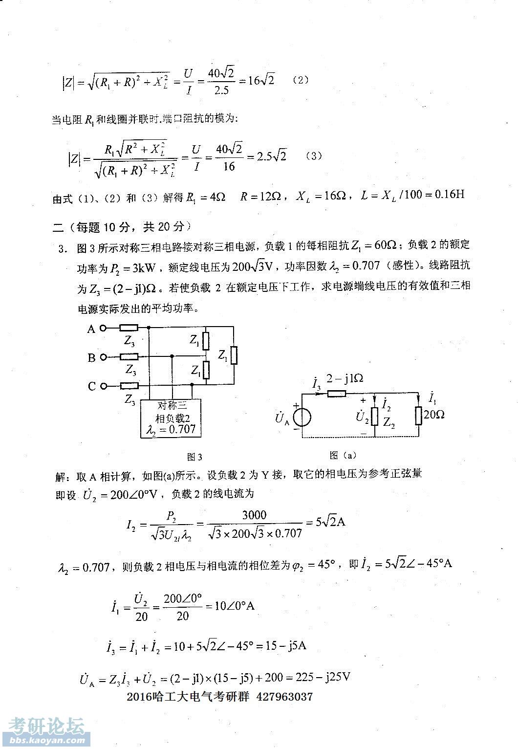 曾夫人论坛免费资料最新一期,电气工程_LCG49.294云端共享版
