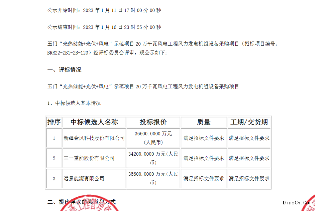 河北领生最新中标工程探索与解析