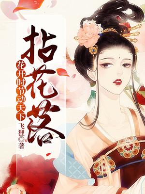 妙僧拈花,佛心在时代背景下的绽放最新章节