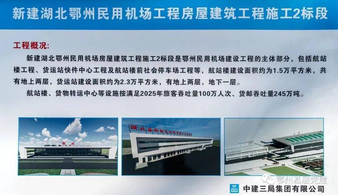 黄石飞机场最新动态更新