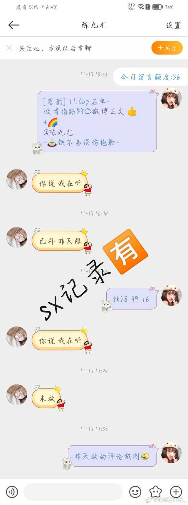 跃入2024，加入免费QQ黄群，共创梦想与变化的时代