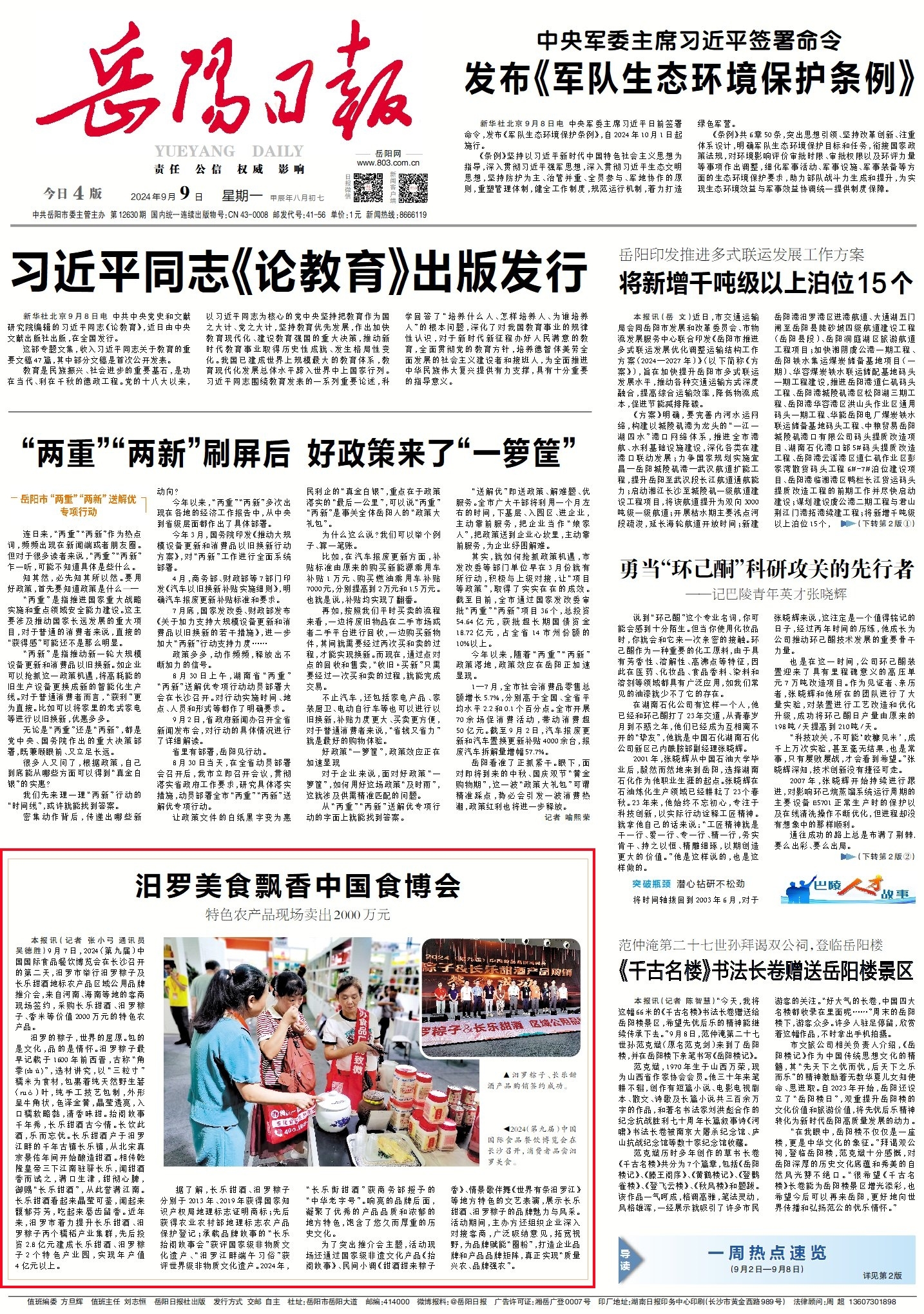 最新内部万元报,多元解读与观点阐述深度探讨