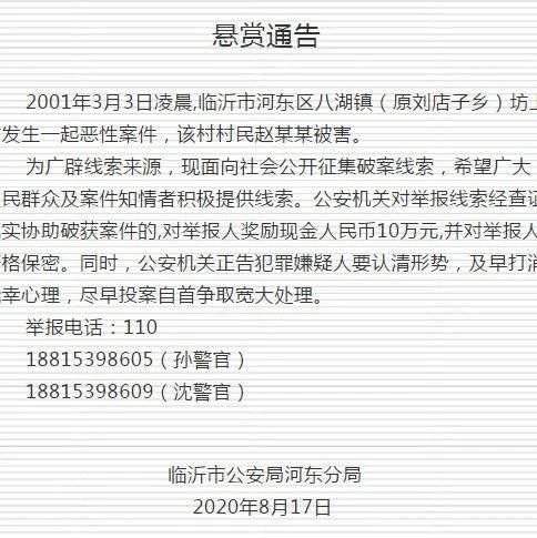 临沂最新事件真相揭秘,获取真相的步骤指南