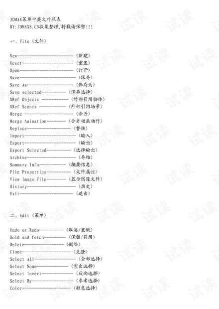 实验行业冷库 第303页