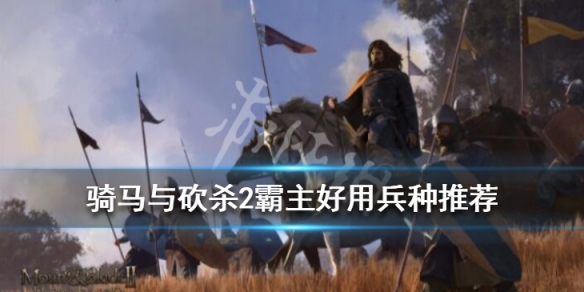 近身战兵,成长、力量与变化的汇聚