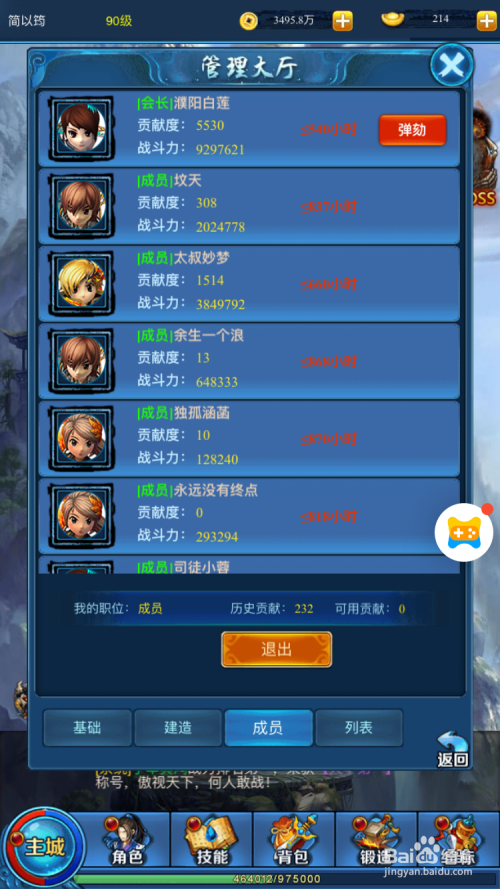 热血江湖最新经验表,升级攻略与案例分析全解析