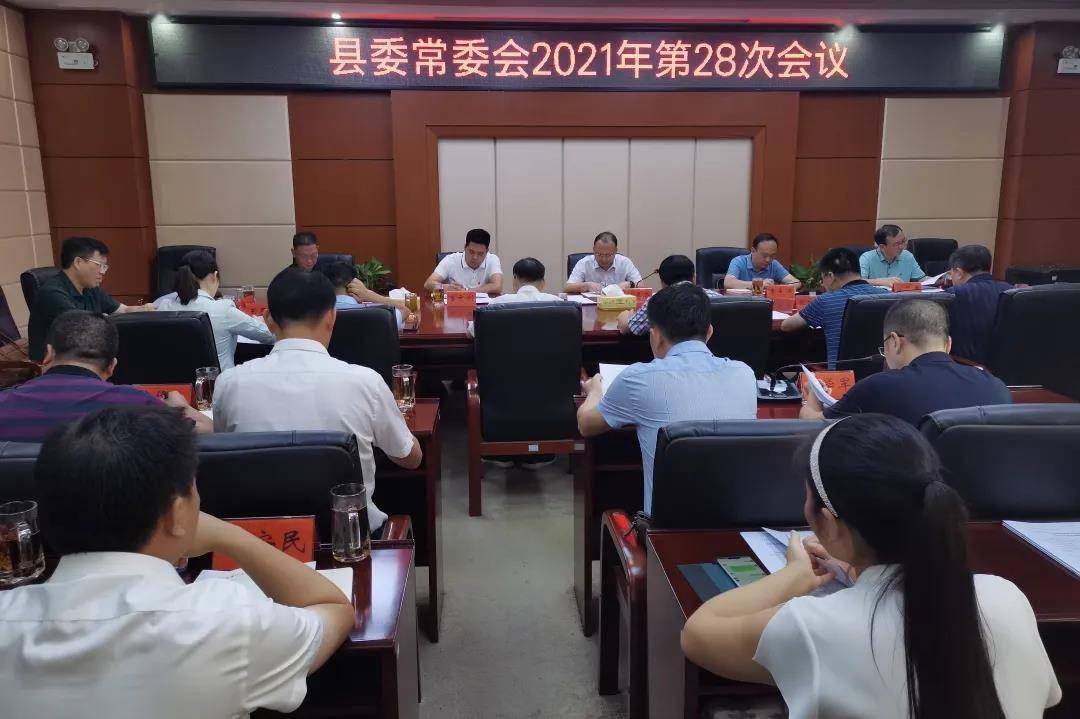 安化县委最新领导班子及其温馨日常风采展示