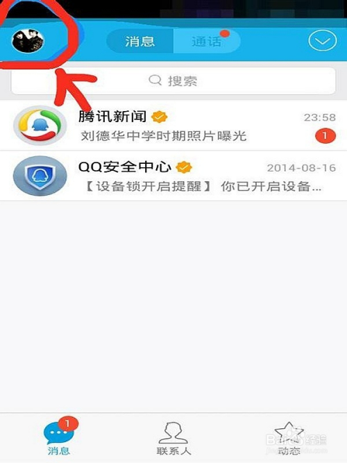 最新版QQ签名删除教程与温馨小故事