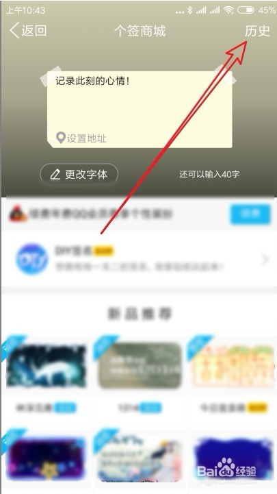 最新版QQ签名删除教程与温馨小故事