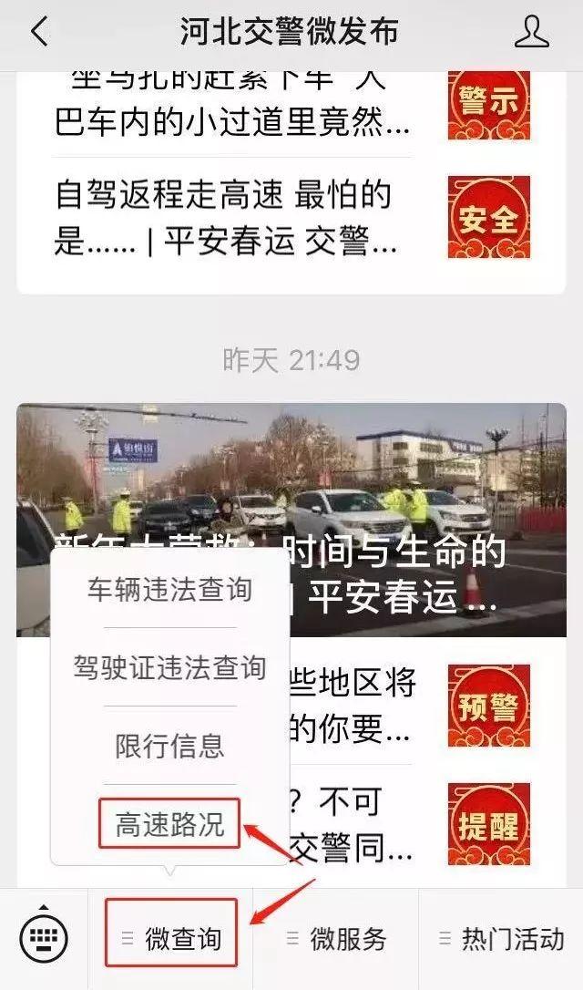 承德限行最新消息揭秘,巷弄深处的独特风情与隐藏的美食宝藏