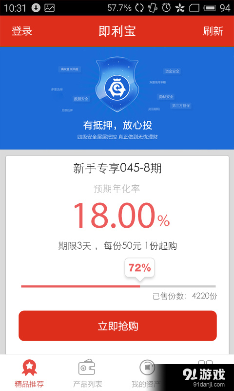 即利宝最新动态,积极拥抱变化,自信成就未来