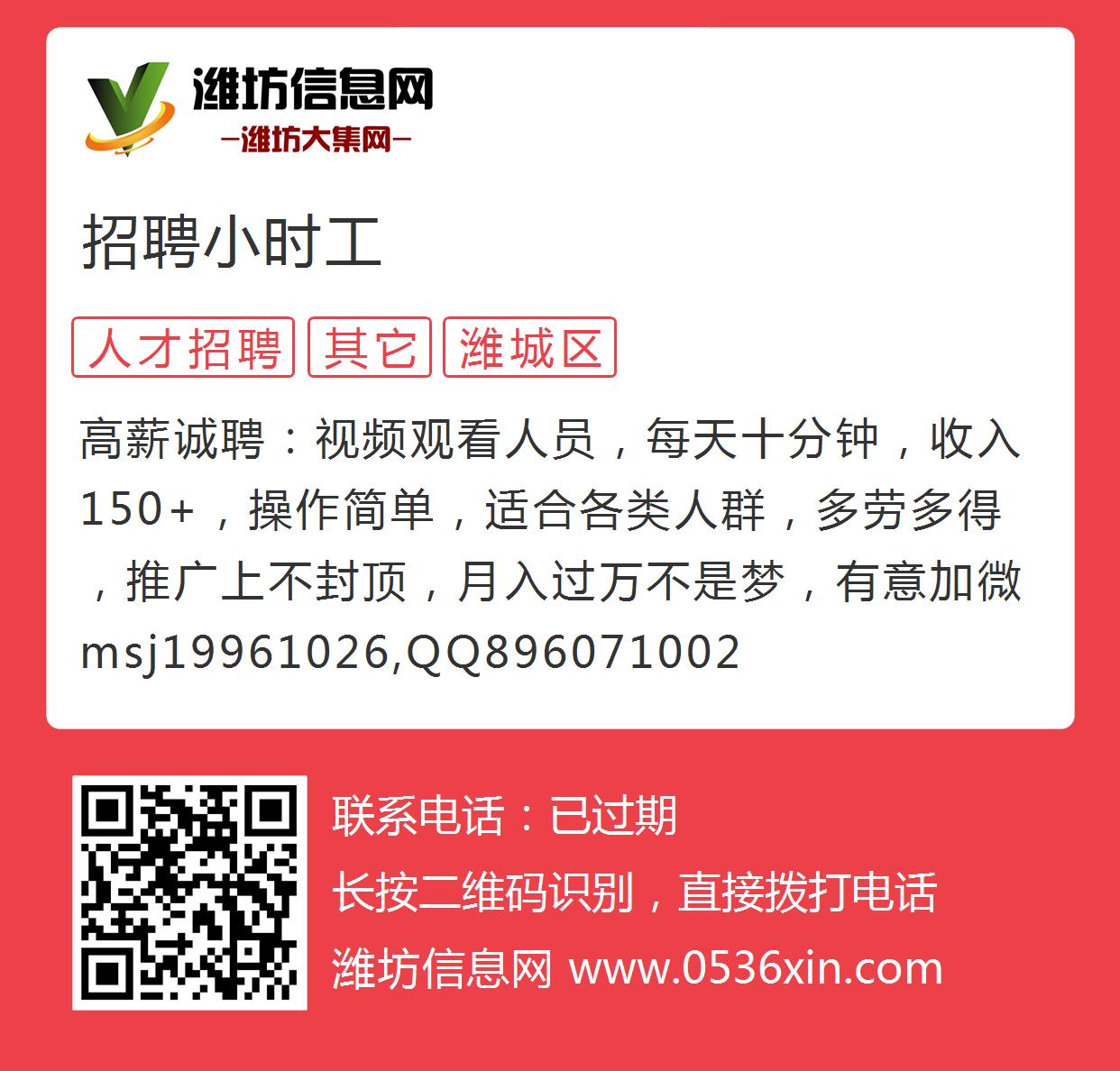张店小时工最新招聘信息发布!