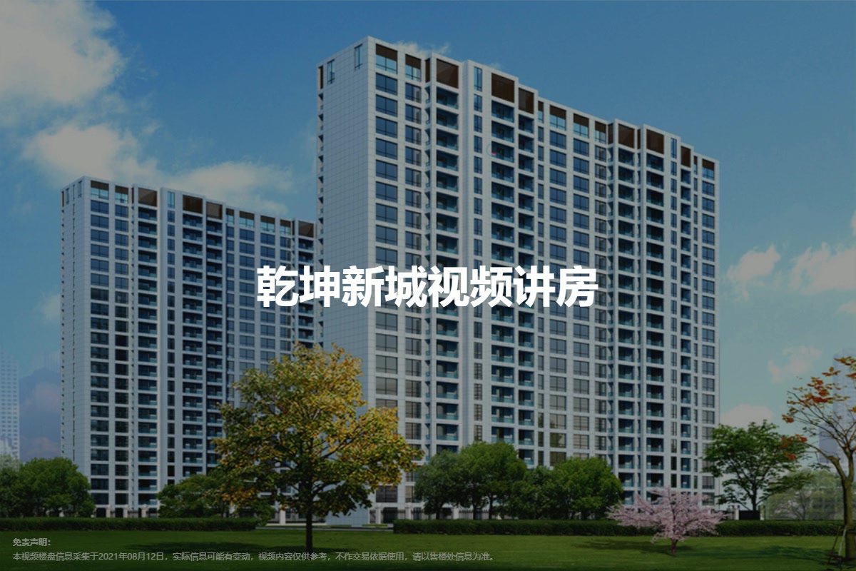 孝感乾坤新城最新动态,全面观点分析