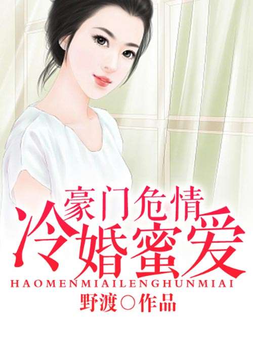 豪门弃妇霍栀，科技重塑生活，智能引领未来章节更新通知
