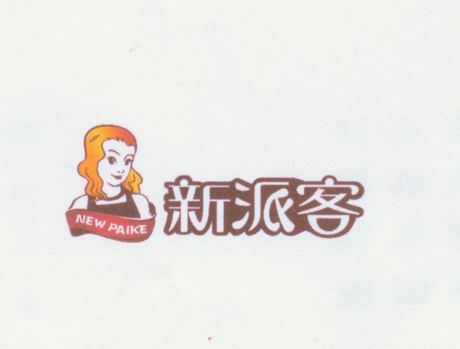 新都新派客与自然美景的邂逅，内心平和的追寻