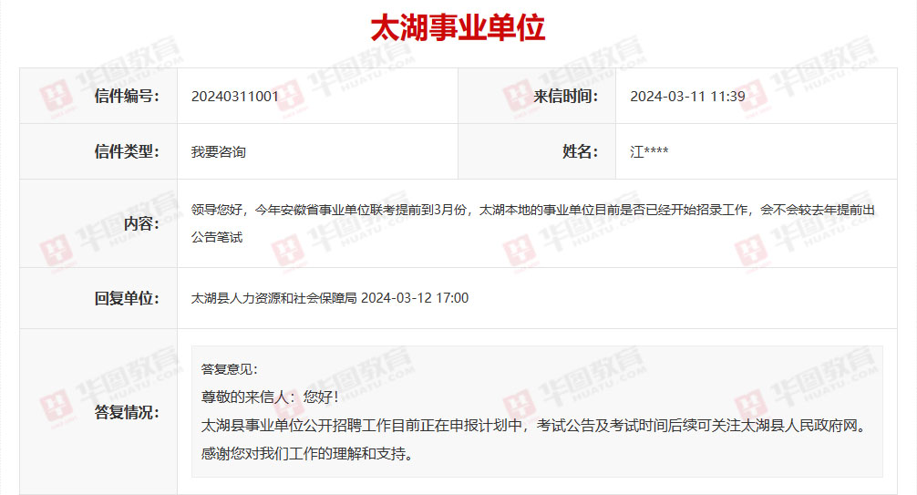 2024安庆最新招聘信息，工作的奇妙缘分开启