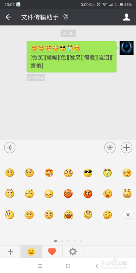 微信最新表情符号,时代文化的独特印记