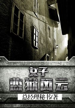 女监风云最新章节与探索自然美景之旅，内心的平静追寻记