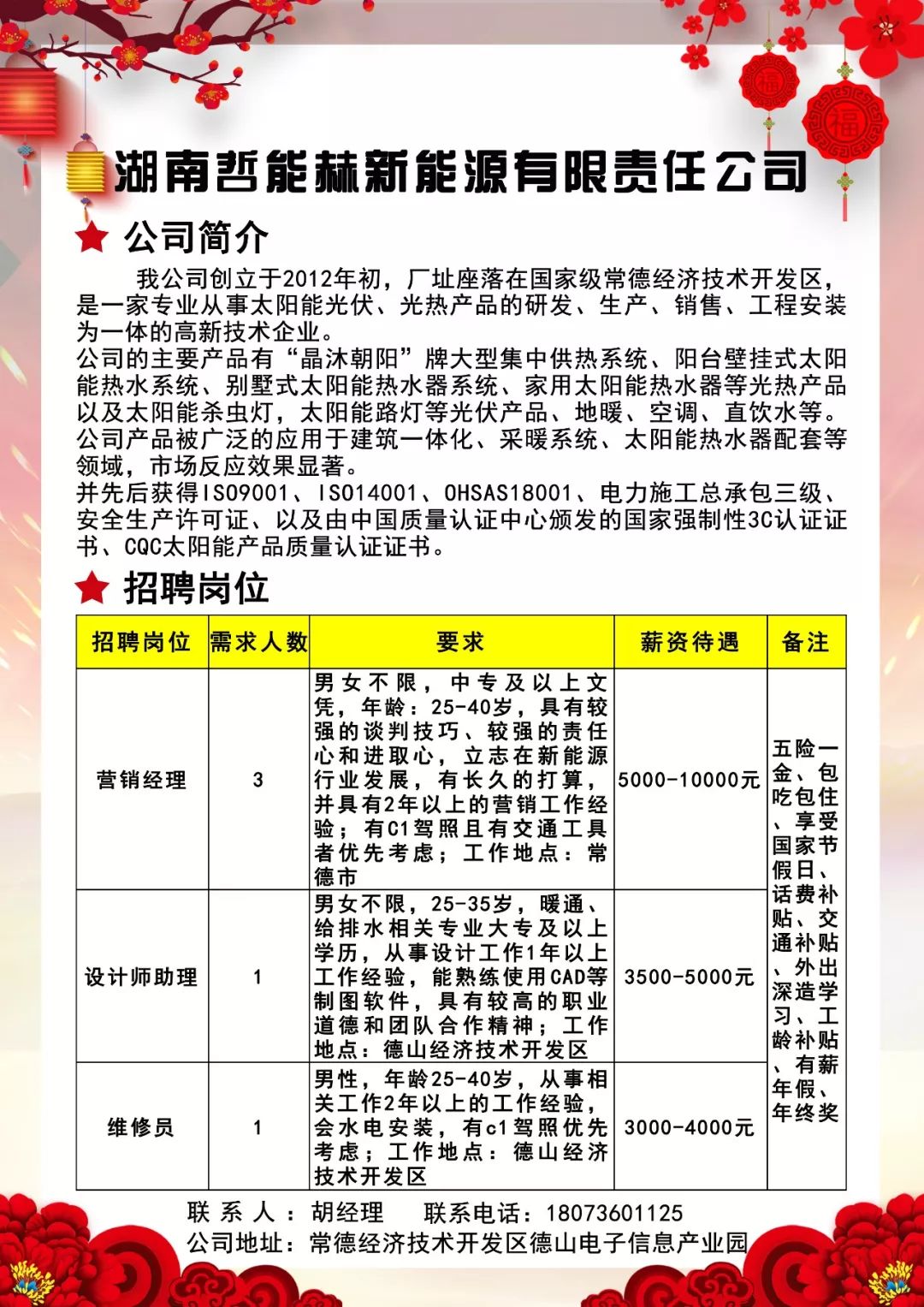 宁乡最新招聘信息及自然美景探索，寻找内心平静的旅程