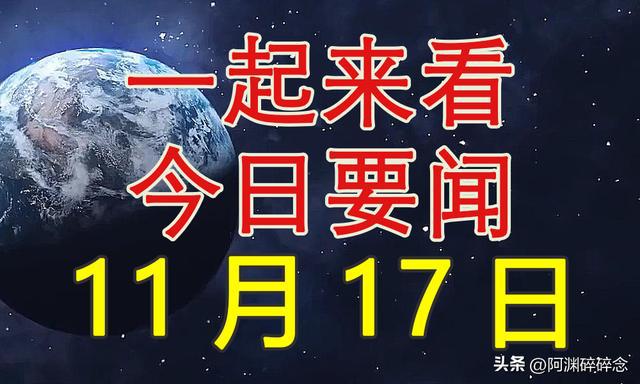 国家最新新闻事件今日报道及步骤指南