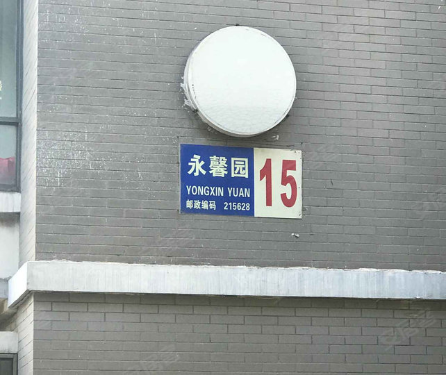 永馨园北区最新报价深度解读与探讨专题报道