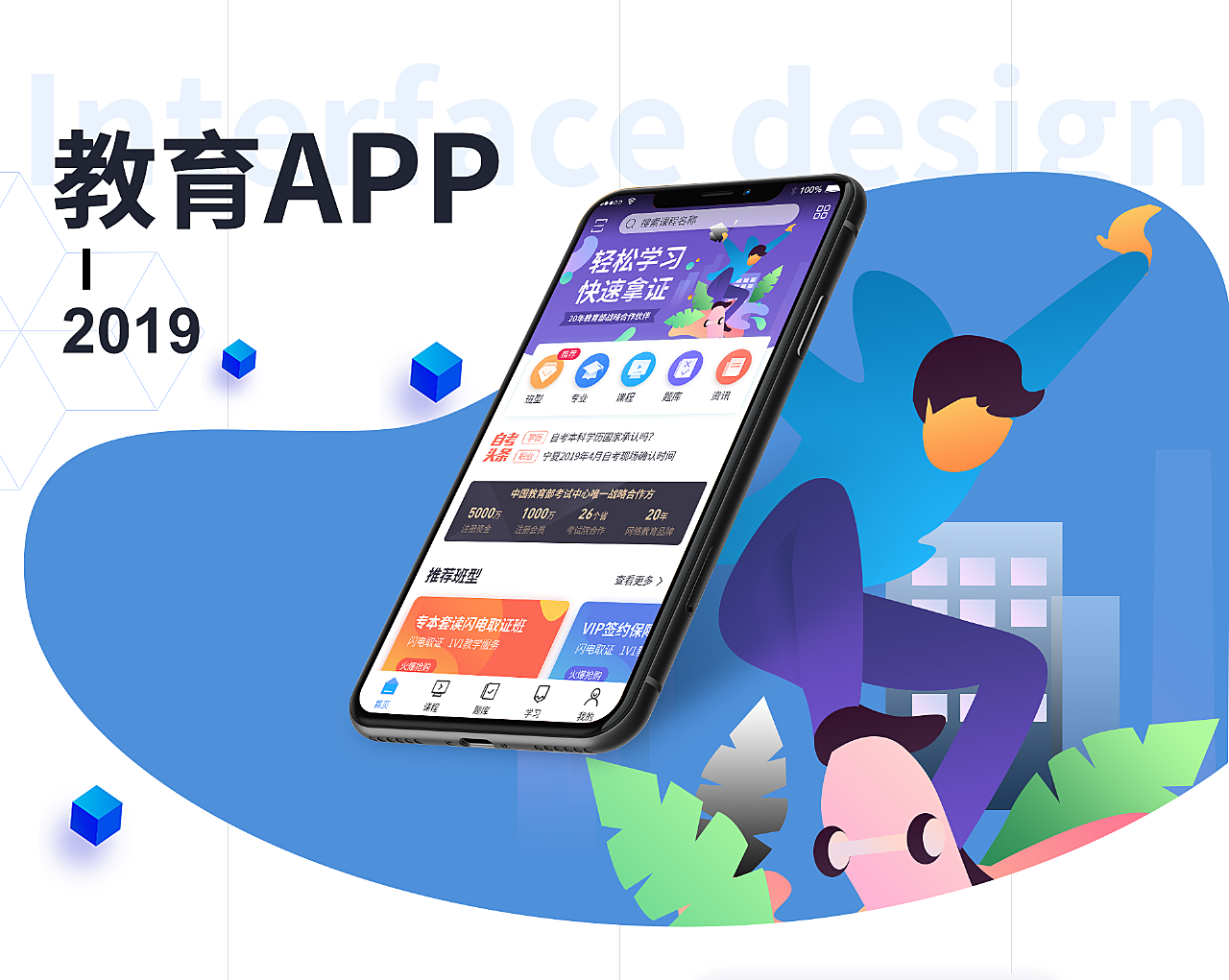 教育十app最新版,点亮学习之路的璀璨星辰应用